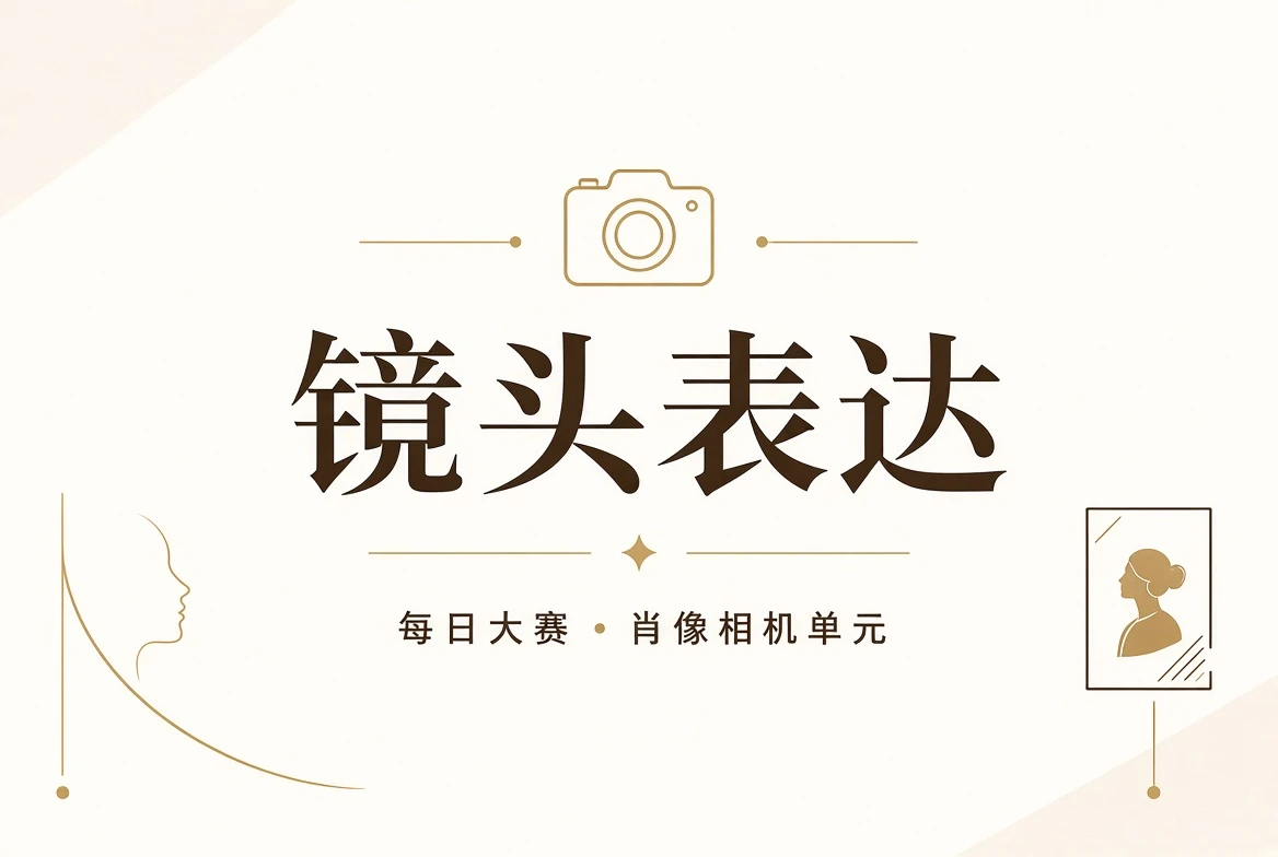 镜头页视觉